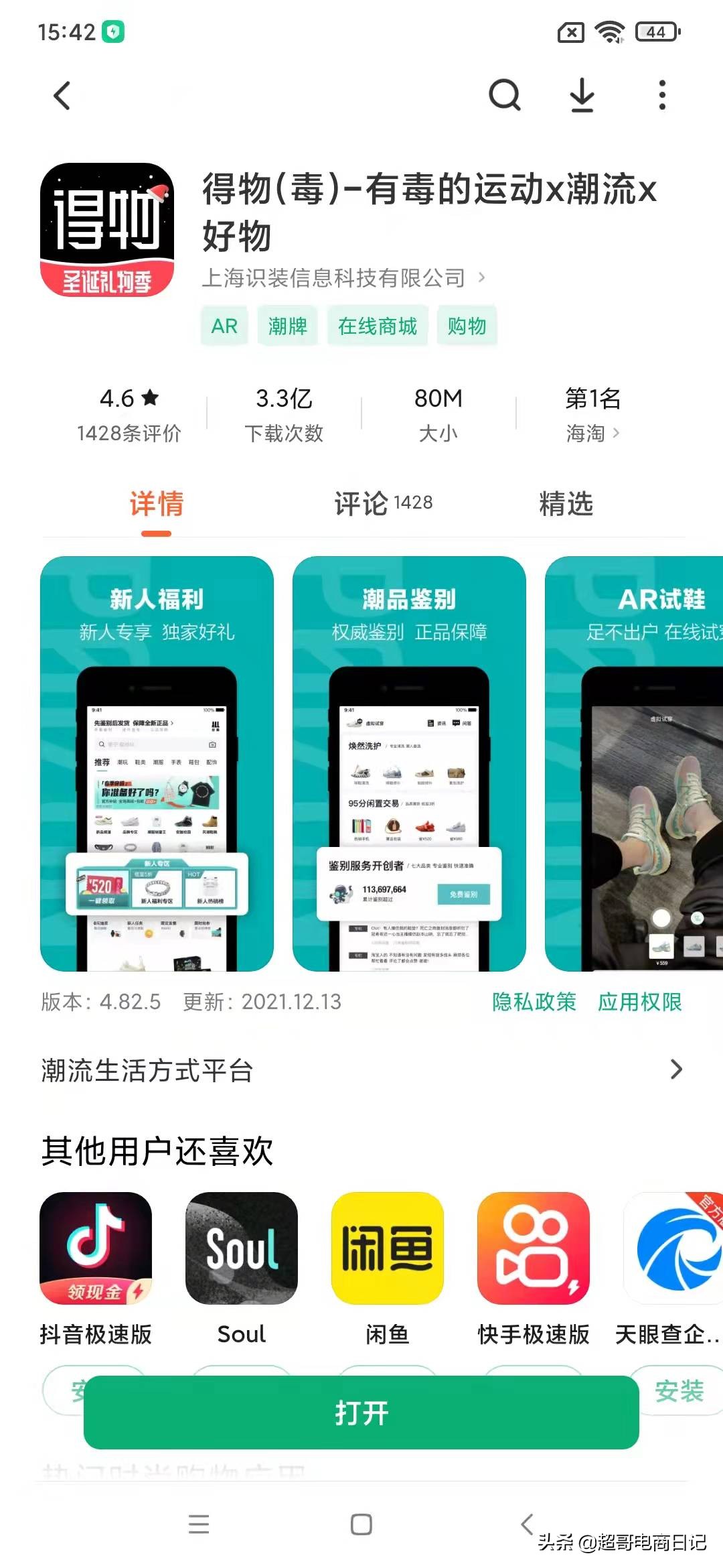 强推推荐一个卖货App，个人兼职副业赚钱利器，时间自由