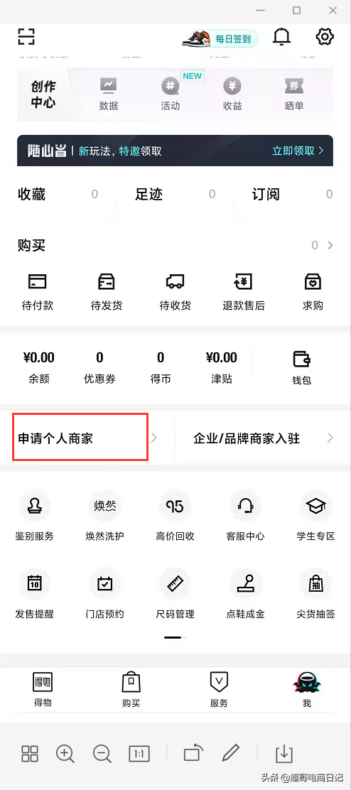 强推推荐一个卖货App，个人兼职副业赚钱利器，时间自由