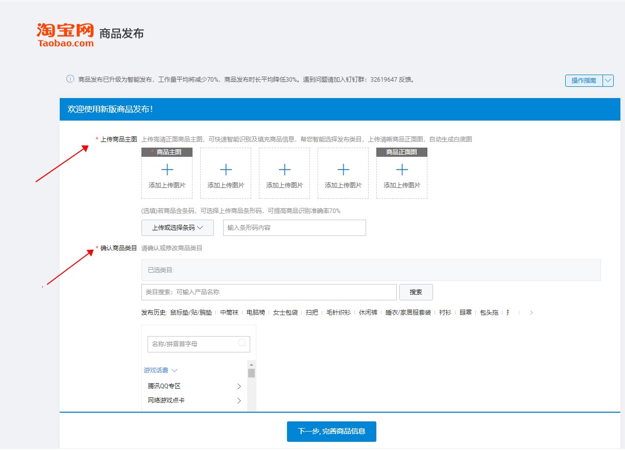 干货！淘宝店铺宝贝发布上架相对来说比较详细的步骤跟注意事项