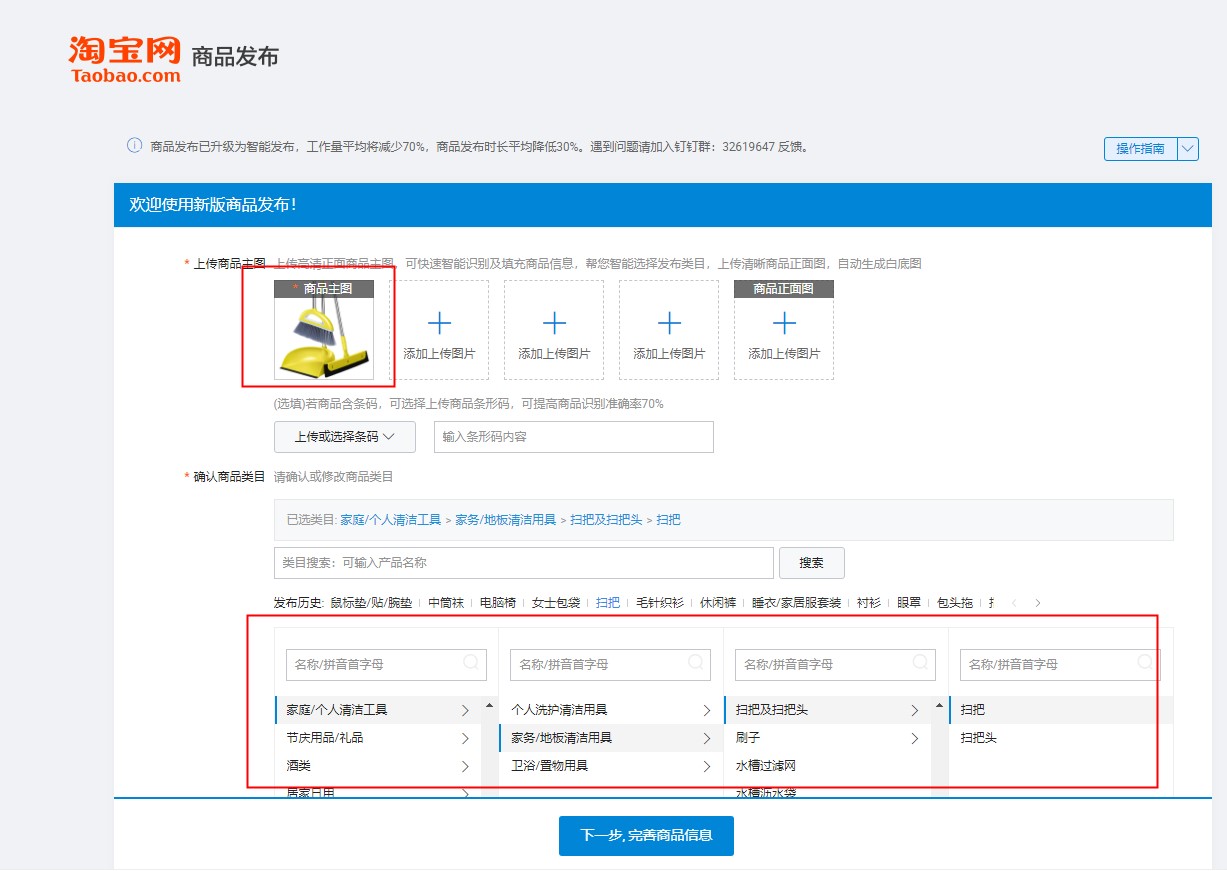 干货！淘宝店铺宝贝发布上架相对来说比较详细的步骤跟注意事项